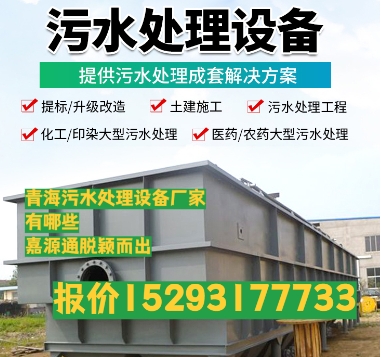 文峰养殖污水处理设备