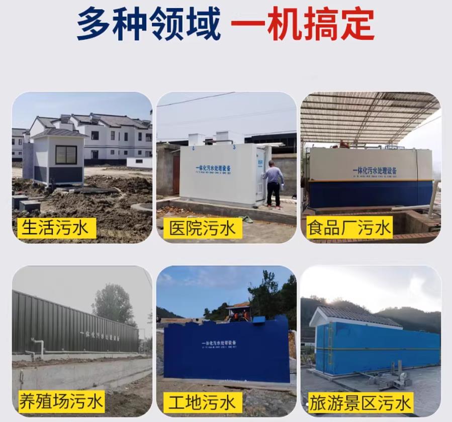 文峰场景全覆盖！甘肃嘉源通一体化污水处理设备，适配城乡工业全场景污水治理