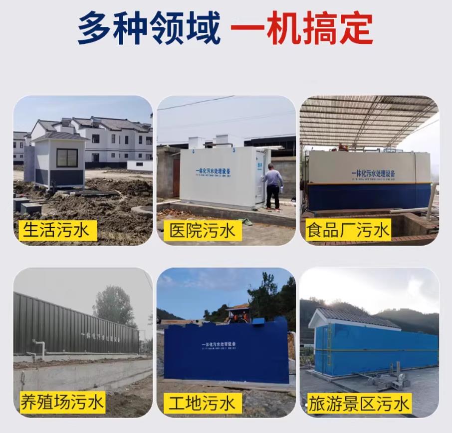 文峰甘肃兰州地埋式污水处理设备厂家｜一体化埋地污水治理设备｜乡镇乡村厂区小区通用解决方案